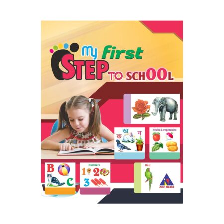 My first step to school